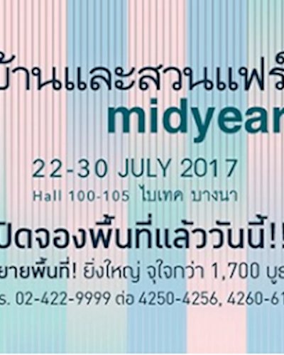 บ้านและสวนแฟร์ Mid Year : Living with Passion Zipevent