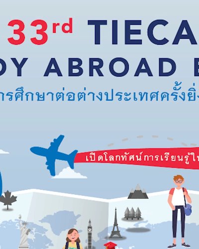 TIECA Study Abroad Expo มหกรรมการศึกษาต่อต่างประเทศ ครั้งที่ 33  Zipevent