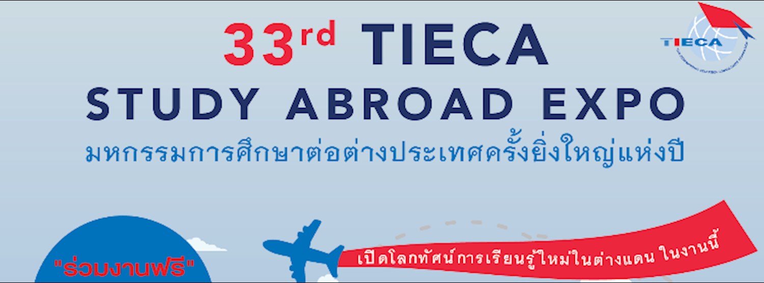 TIECA Study Abroad Expo มหกรรมการศึกษาต่อต่างประเทศ ครั้งที่ 33  Zipevent