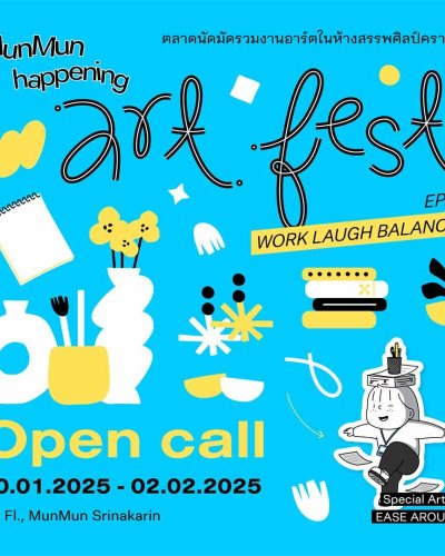 MunMun happening Art Fest EP.5 Zipevent