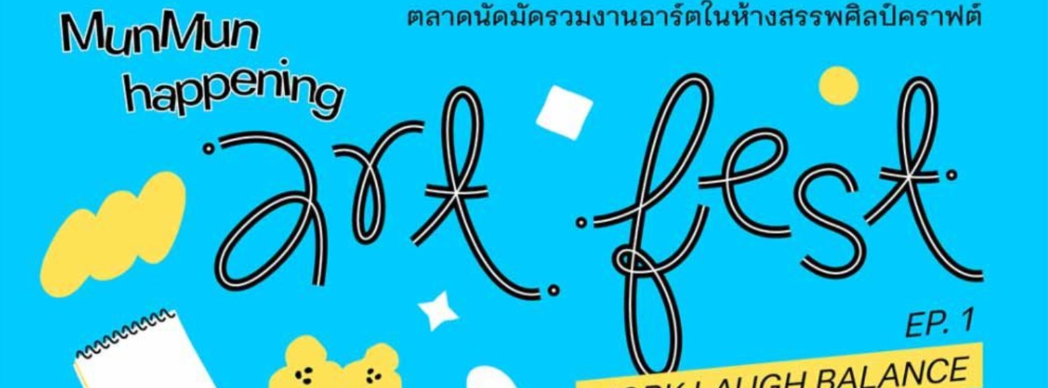 MunMun happening Art Fest EP.5 Zipevent