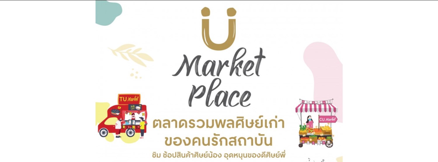 U MARKET PLACE @Centralworld Zipevent