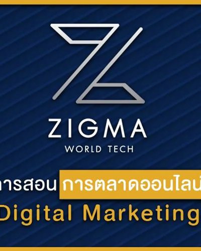 สอนการตลาดออนไลน์ Digital Marketing Training Zipevent