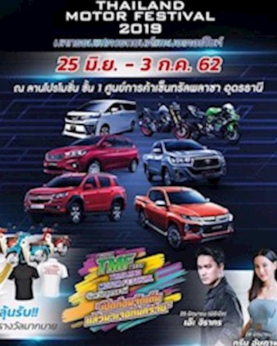 Thailand Motor Festival 2019 Zipevent