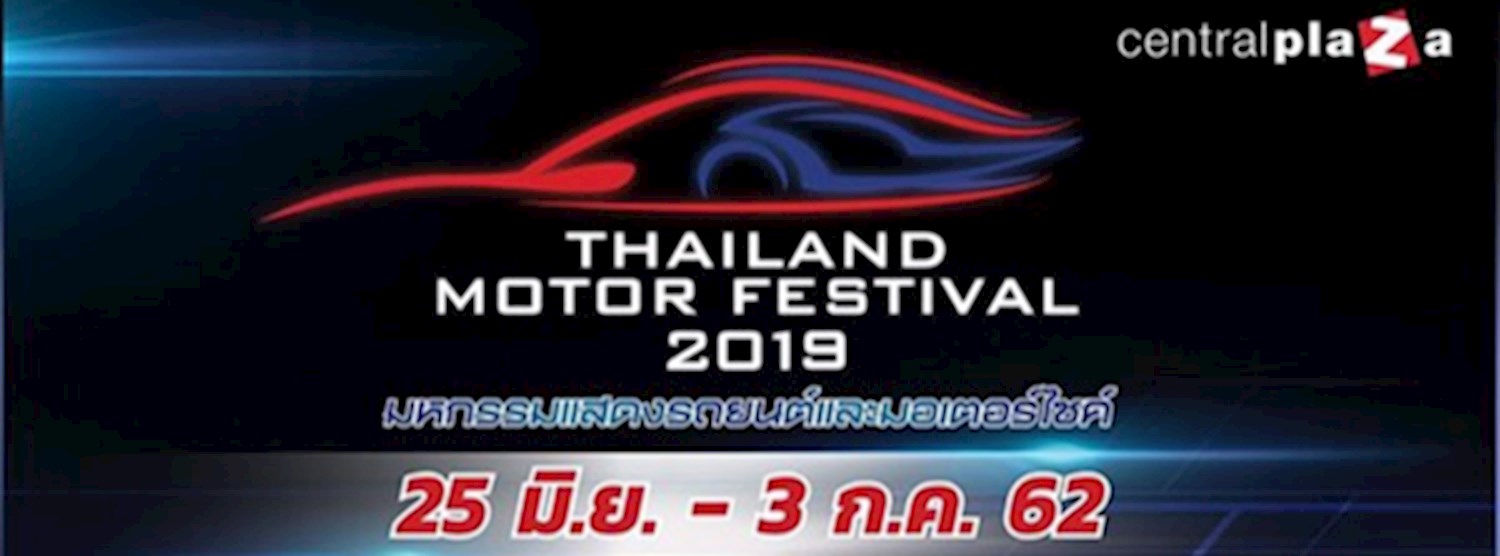 Thailand Motor Festival 2019 Zipevent