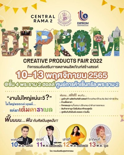 DIPROM Creative Products Fair 2022 Zipevent