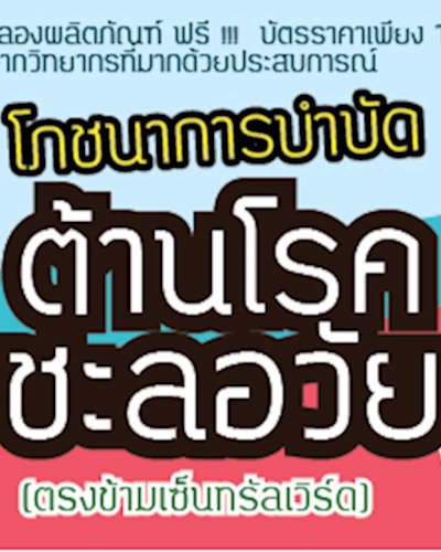 Nutrition therapy to be against disease and Anti-aging Zipevent