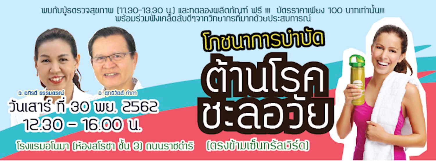 Nutrition therapy to be against disease and Anti-aging Zipevent