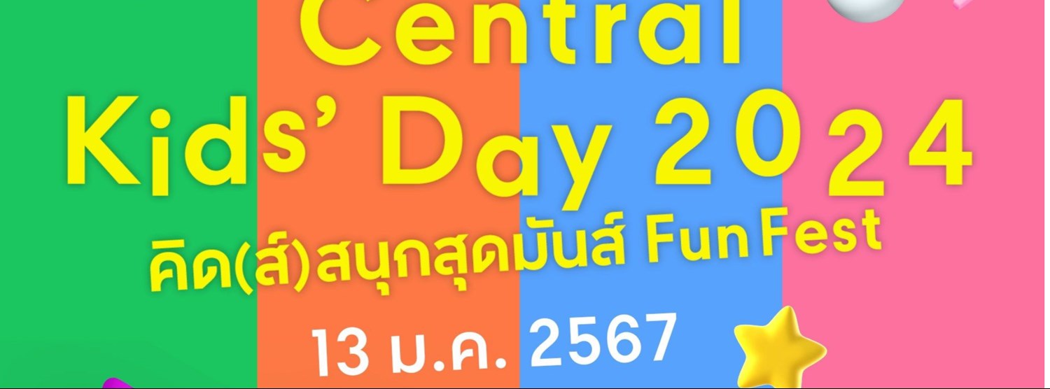 เซ็นทรัล รามอินทรา Kids' Day 2024 Zipevent
