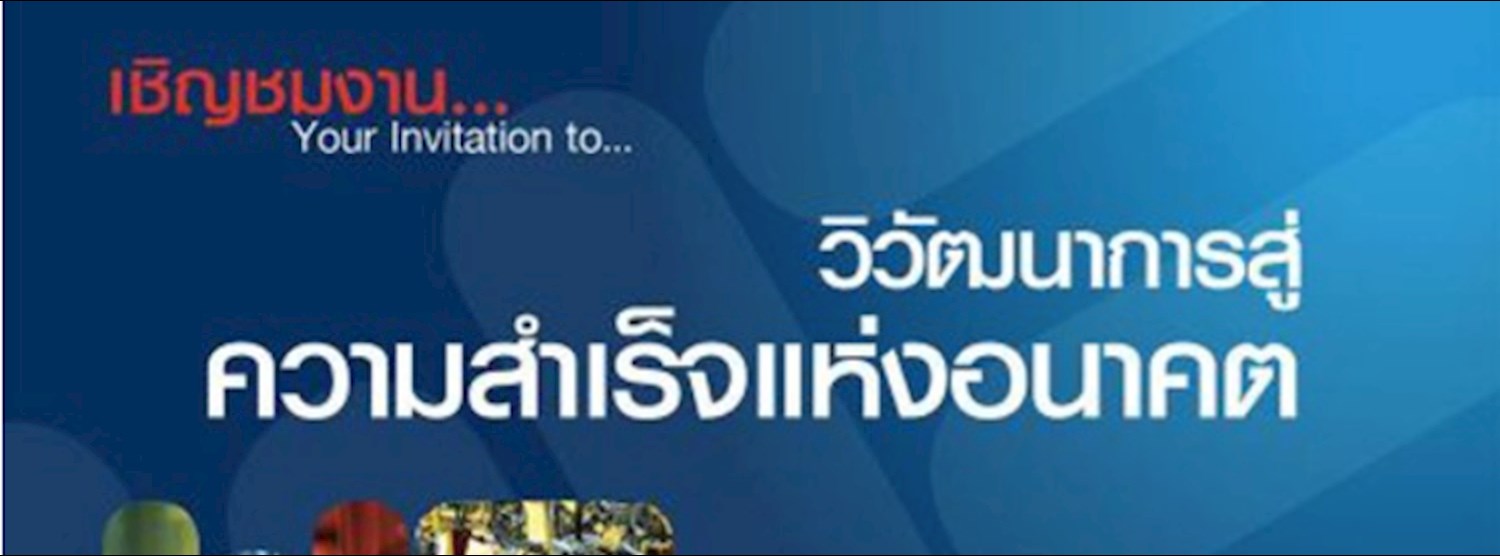 Manufacturing Expo 2018 Zipevent