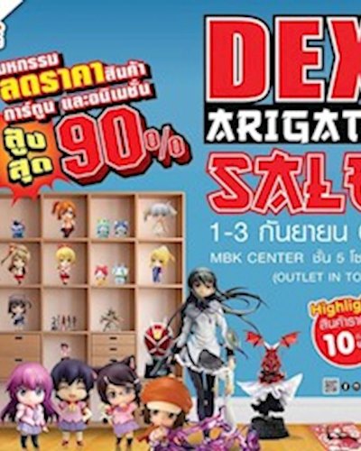DEX Arigato sale Zipevent