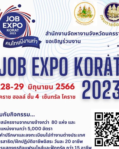 Job Expo Korat 2023 Zipevent
