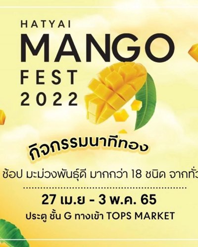 HATYAI MANGO FEST Zipevent