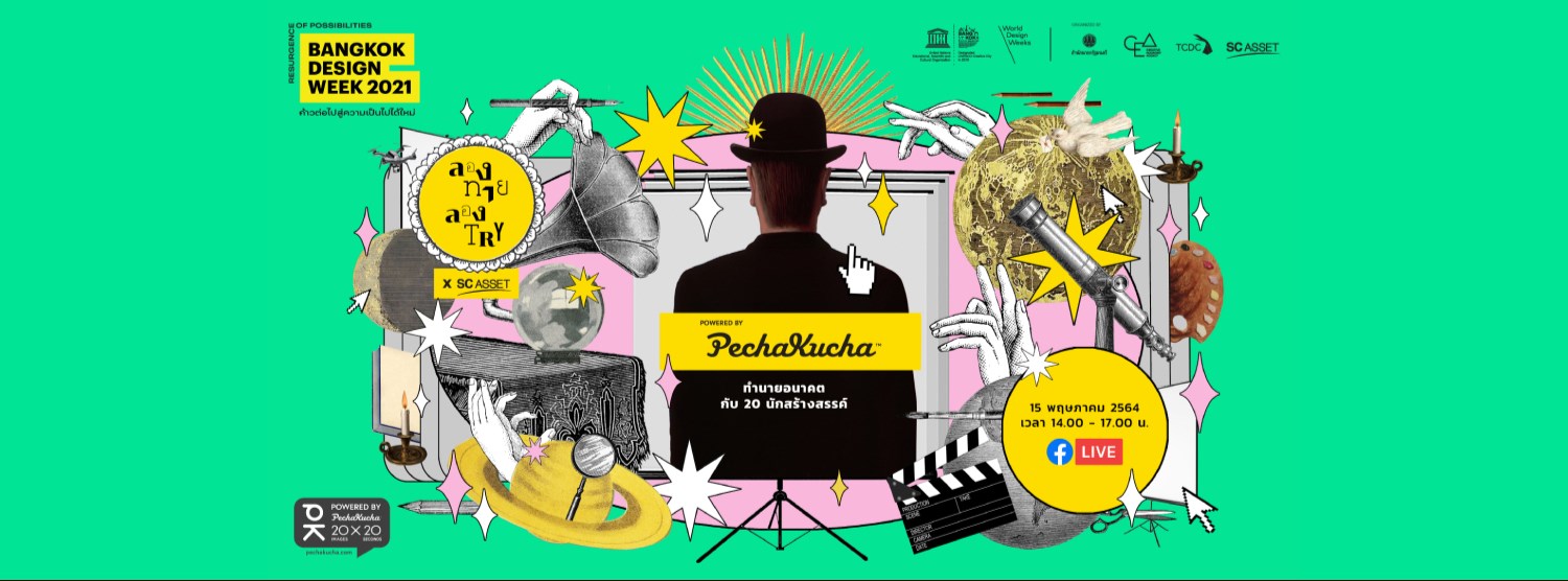 ลองทาย ลองTRY x SC ASSET, Powered by PechaKucha Zipevent