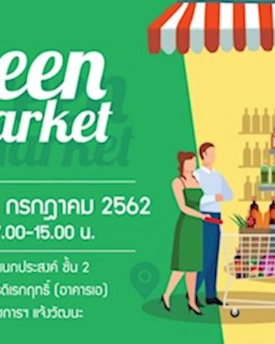 Green Market Zipevent