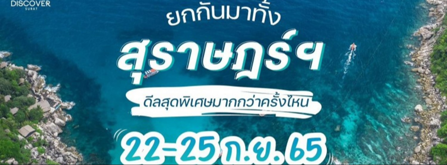 Discover Surat Road Show 2022 Zipevent