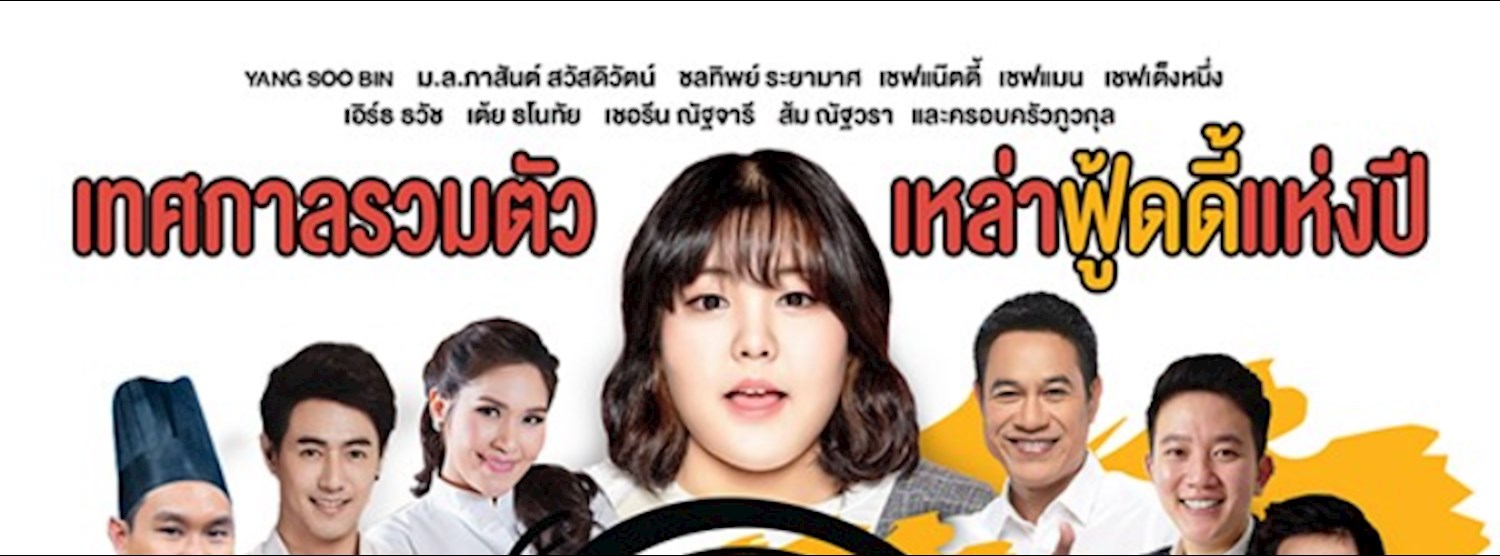 THAILAND FOODIES FESTIVAL Zipevent