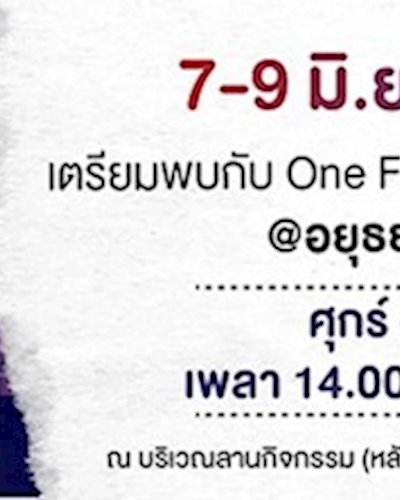 One Fine Day Zipevent
