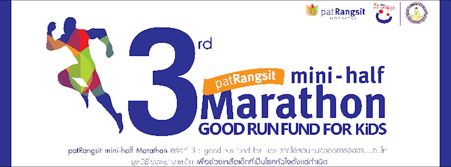 patRangsit mini-half Marathon ครั้งที่ 3 : Good run fund for kids Zipevent