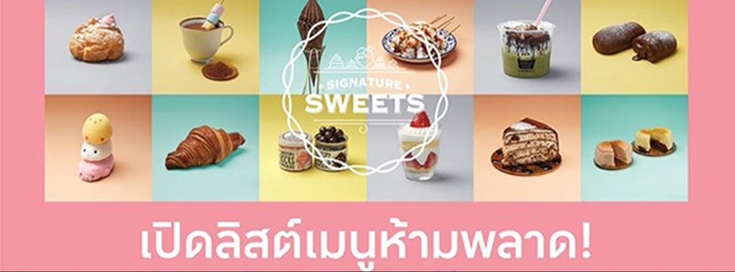 Signature Sweet @เซ็นทรัลเวิลด์ Zipevent