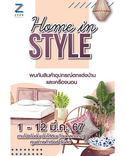 HOME IN STYLE Zipevent