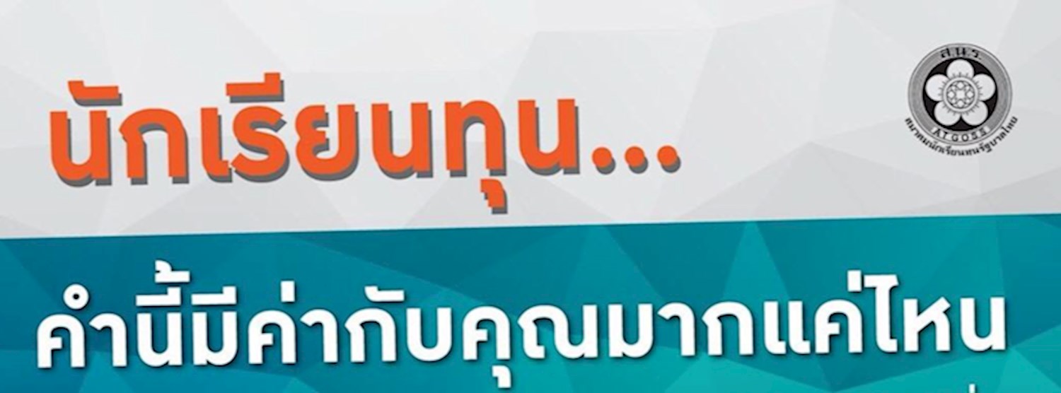 สัมมนา “คุยกันก่อน” น้องพี่....ที่รัก Zipevent