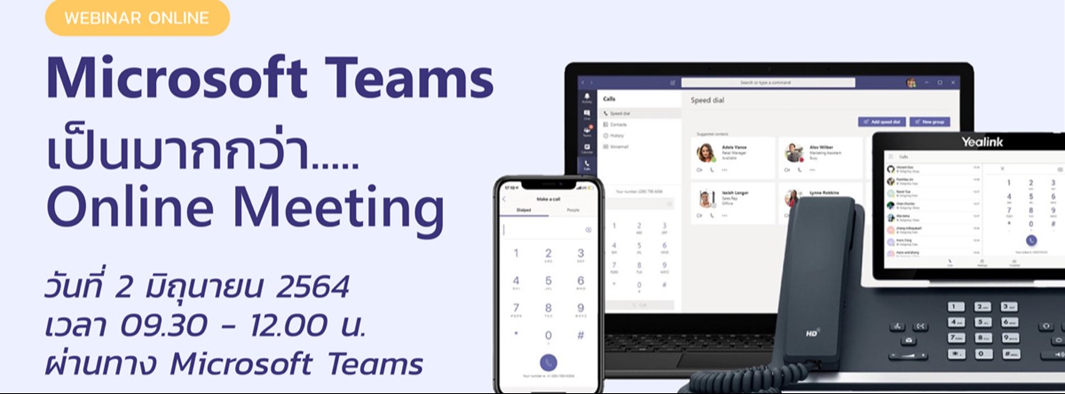 Microsoft Teams เป็นมากกว่า...Online Meeting Zipevent