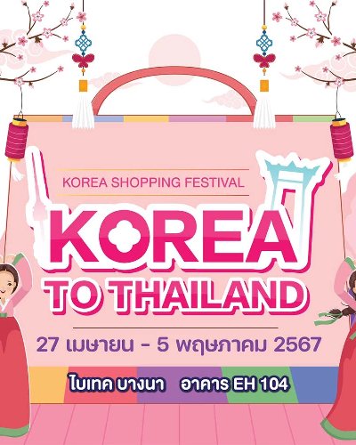 Korea to Thailand Zipevent