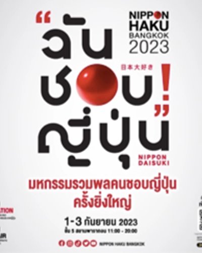NIPPON HAKU BANGKOK 2023 Zipevent