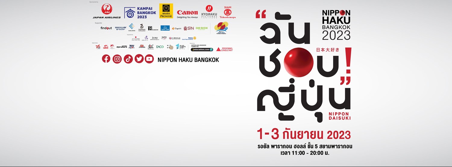 NIPPON HAKU BANGKOK 2023 Zipevent