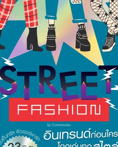 Street Fashion Zipevent