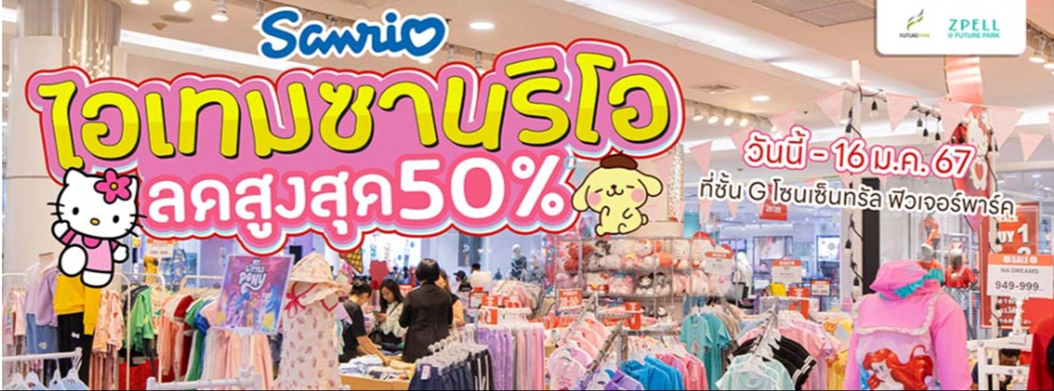 Central Kids & Sanrio Zipevent