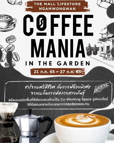 Coffee Mania In The Garden Zipevent