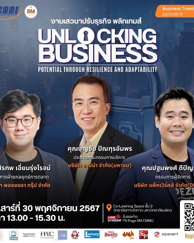 Business Transformation: Unlocking Business Potential Through Resilience and Adaptability (ถอดรหัสธุรกิจพลิกเกมส์ อยู่รอดในโลกที่พลิกผัน) Zipevent