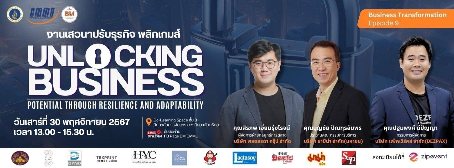Business Transformation: Unlocking Business Potential Through Resilience and Adaptability (ถอดรหัสธุรกิจพลิกเกมส์ อยู่รอดในโลกที่พลิกผัน) Zipevent