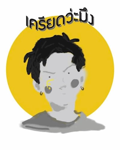 ART OF STRESS นิทรรศการศิลปะกับความเครียด Zipevent