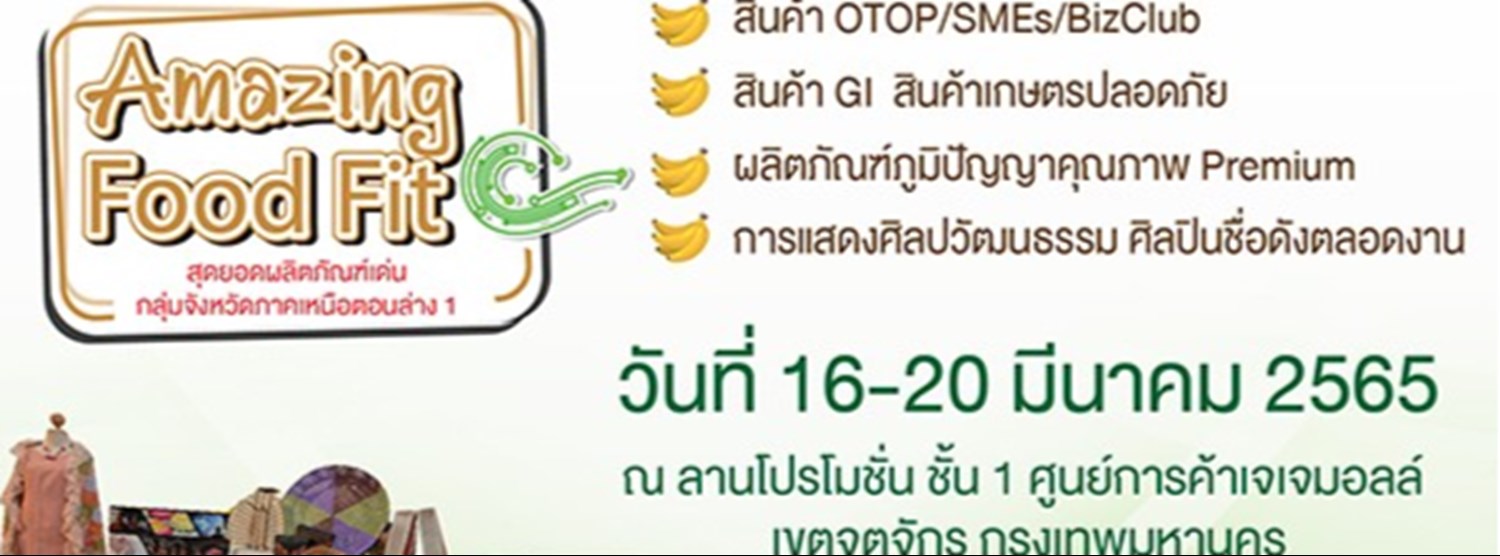 Amazing Food Fit Zipevent