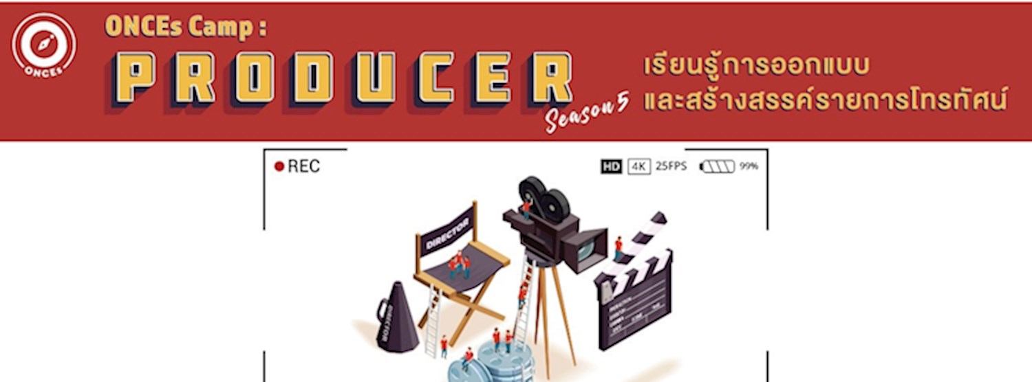 Road to be TV Producer Season 5 : เรียนรู้และออกแบบรายการโทรทัศน์กับพี่โปรดิวเซอร์ตัวจริง  Zipevent