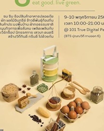 Greenery Market 22 Zipevent