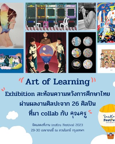 Art of Learning  Zipevent