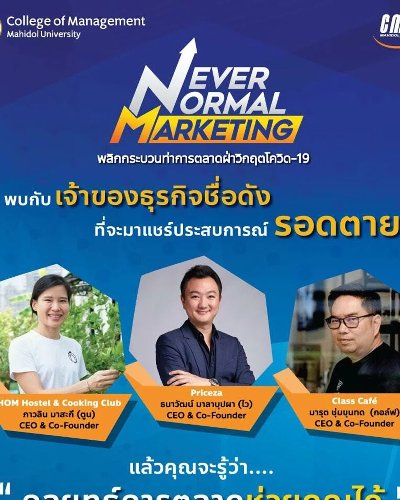 Conference Never Normal Marketing Zipevent