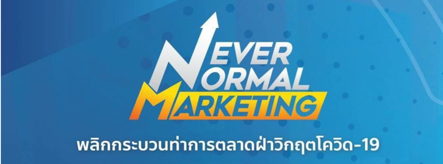 Conference Never Normal Marketing Zipevent