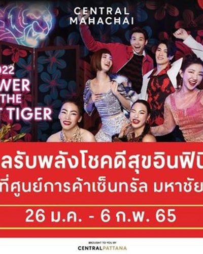 2022 POWER OF THE GREAT TIGER @Mahachai Zipevent
