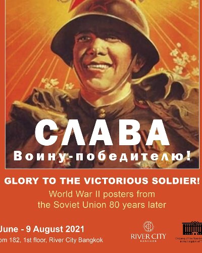 Glory to the victorious soldier! Zipevent
