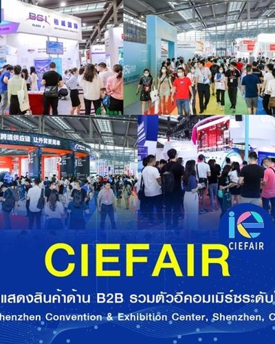 China (Shenzhen) International Cross-border eCommerce Supply Chain Fair Zipevent
