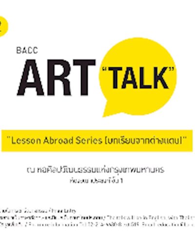 BACC Art Talk 2017 Lesson Abroad Series Experience from Taiwan Zipevent