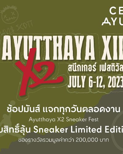 Ayutthaya X2 สนีกเกอร์ เฟสติวัล Zipevent