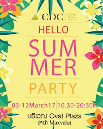 CDC HELLO SUMMER Zipevent