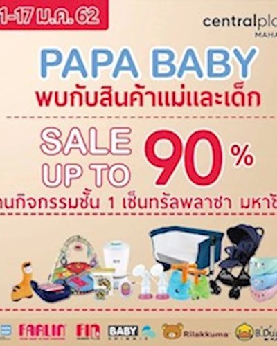 Papa Baby Sale Zipevent