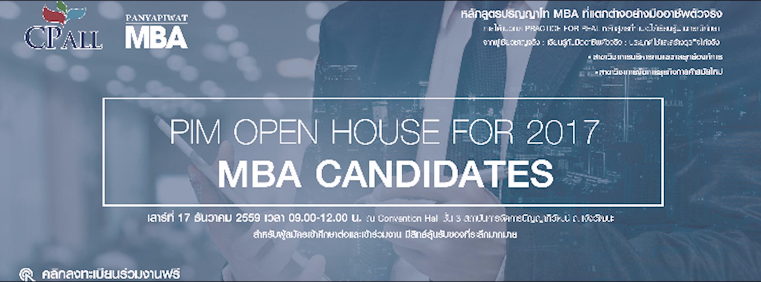 ปลุกความเป็นนักบริหารองค์กรและผู้ประกอบการ 4.0 ในตัวคุณ 17 ธ.ค.นี้ ที่พีไอเอ็ม Zipevent